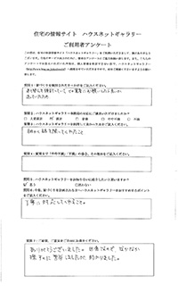 T様　利用者アンケート記入済み