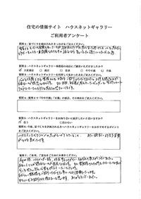 B様　利用者アンケート記入済み