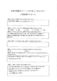 B様　利用者アンケート記入済み