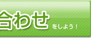 ハウスネットギャラリーで資料請求・お問い合わせをしよう