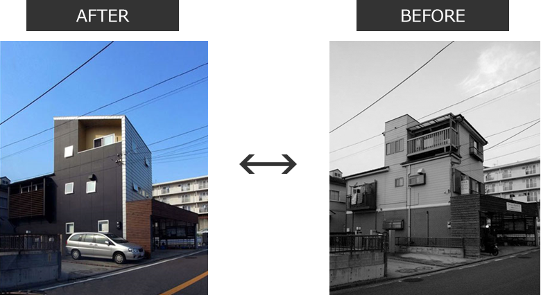 リノベーション前、リノベーション後