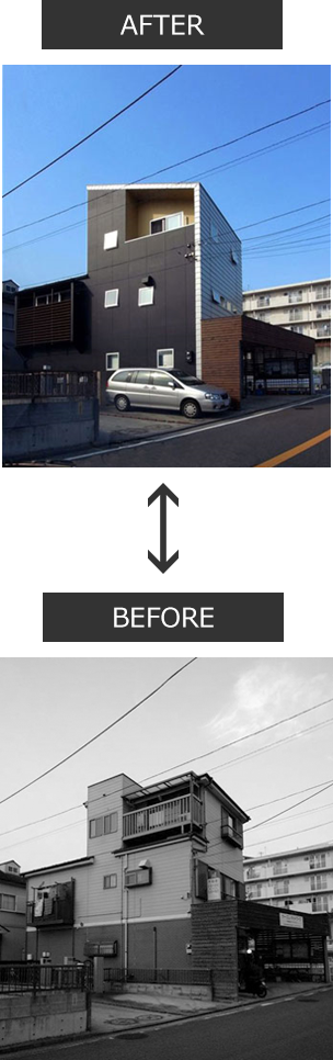 リノベーション前、リノベーション後
