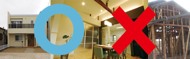 リノベーションのメリットとデメリット