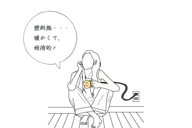 壁断熱が6割以上。暖かい空気を室内に閉じ込めておくのに効果的とみる方が多いようです。