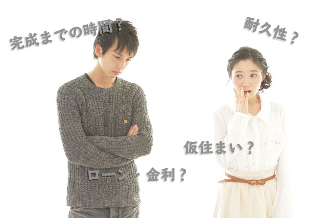 住まいを快適にするリノベーション、不安を払拭するには?