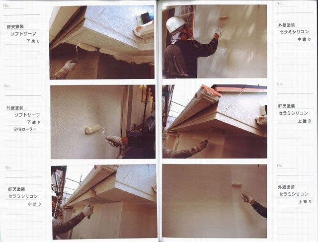 軒天・外壁下塗り～セラミシリコン中塗り～上塗り
