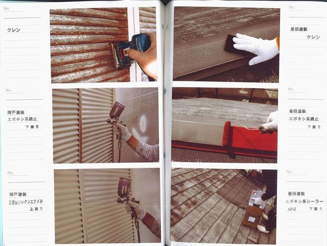 雨戸と屋根の汚れ落とし等