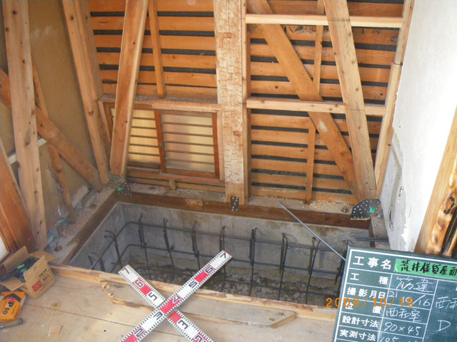 床の間改修工事中