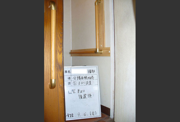 手摺を設置して動きやすく