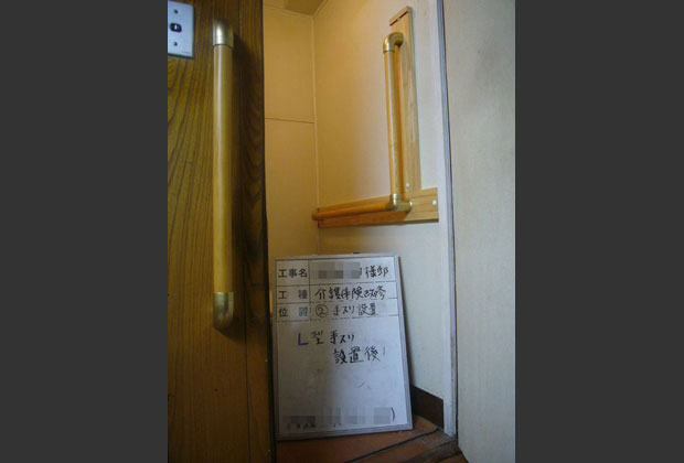 手摺を設置して歩きやすくなりました