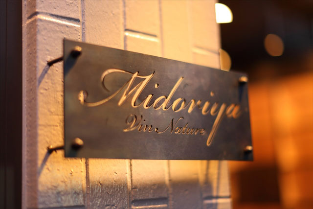 シックな看板は、厚い鉄板をレーザー加工したものです。