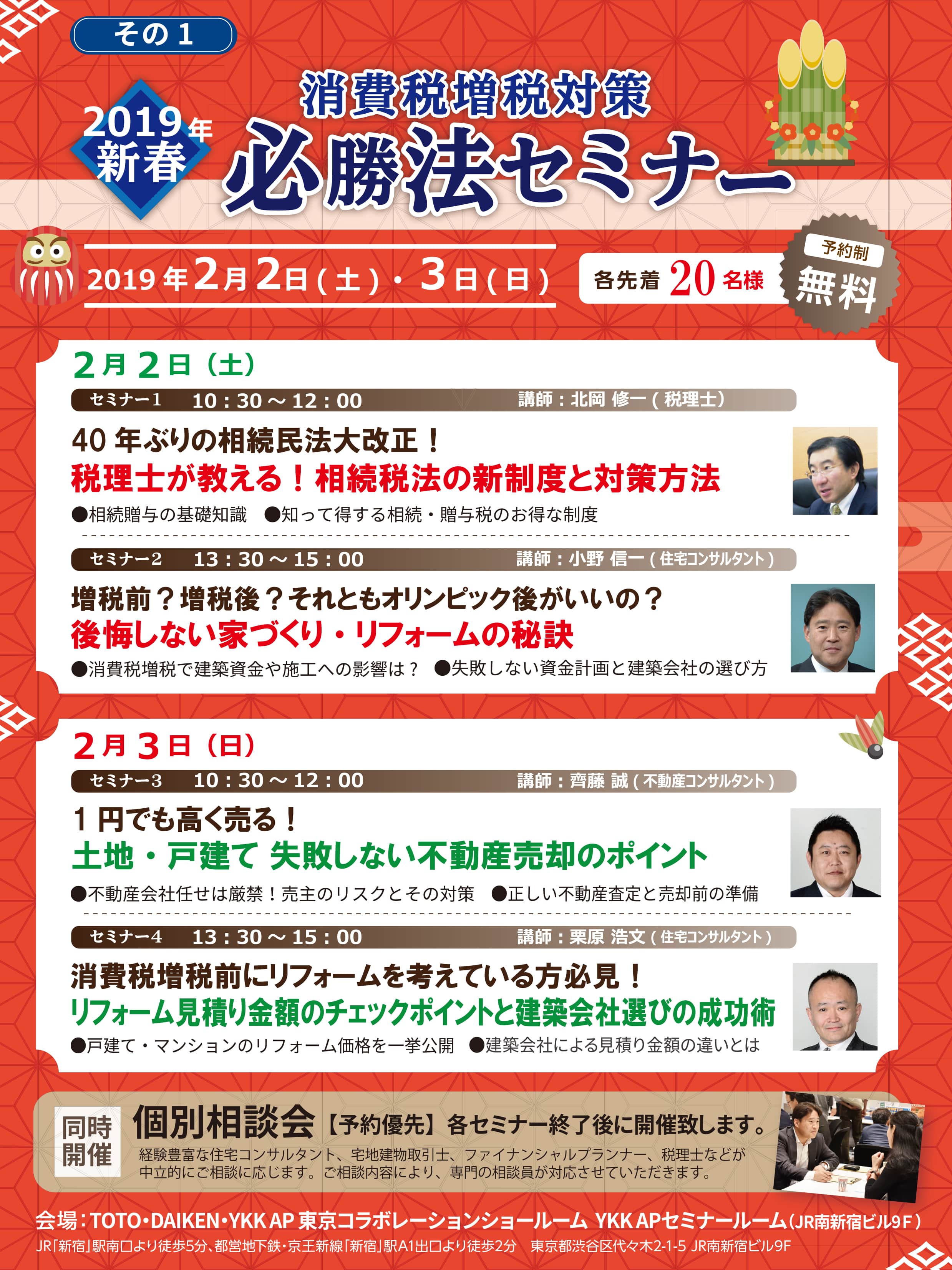 40年ぶりの相続民法大改正!税理士が教える!相続税法の新制度と対策方法 40年ぶりの相続民法大改正!税理士が教える!相続税法の新制度と対策方法