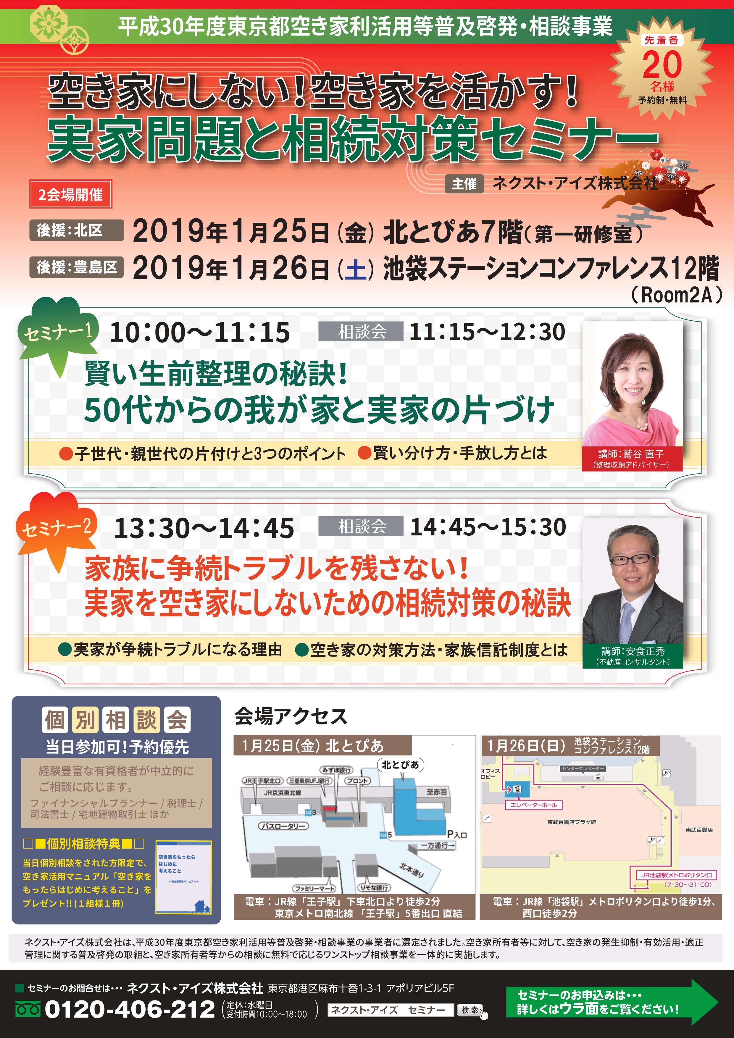 賢い生前整理の秘訣!50代からの我が家と実家の片付け 賢い生前整理の秘訣!50代からの我が家と実家の片付け