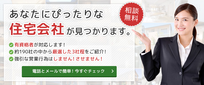 ハウス仲人
