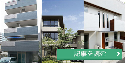 ローン返済にも役立つ！お金になる賃貸併用住宅の秘訣 30件以上の賃貸併用住宅の実例から成功する3つのポイントを解説！！ローン返済にも役立つ賃貸併用住宅
