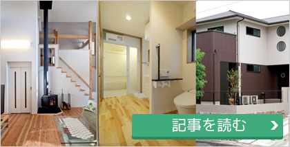 老若男女とわず安心・安全な　バリアフリー住宅を徹底解説！ 30件以上のバリアフリー住宅の実例から紹介！部位別の間取りやバリアフリー例も解説