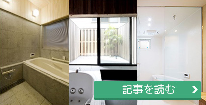 最高の癒し空間！お風呂にこだわる家づくり特集！ 100件以上のお風呂にこだわる家の実例から紹介！最高の癒し空間お風呂を楽しむ家づくりの秘訣